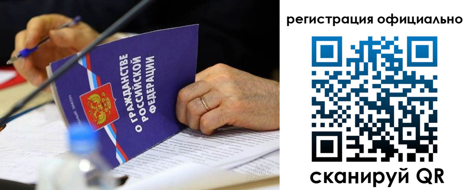 прописка 2025 в Жигулёвске
