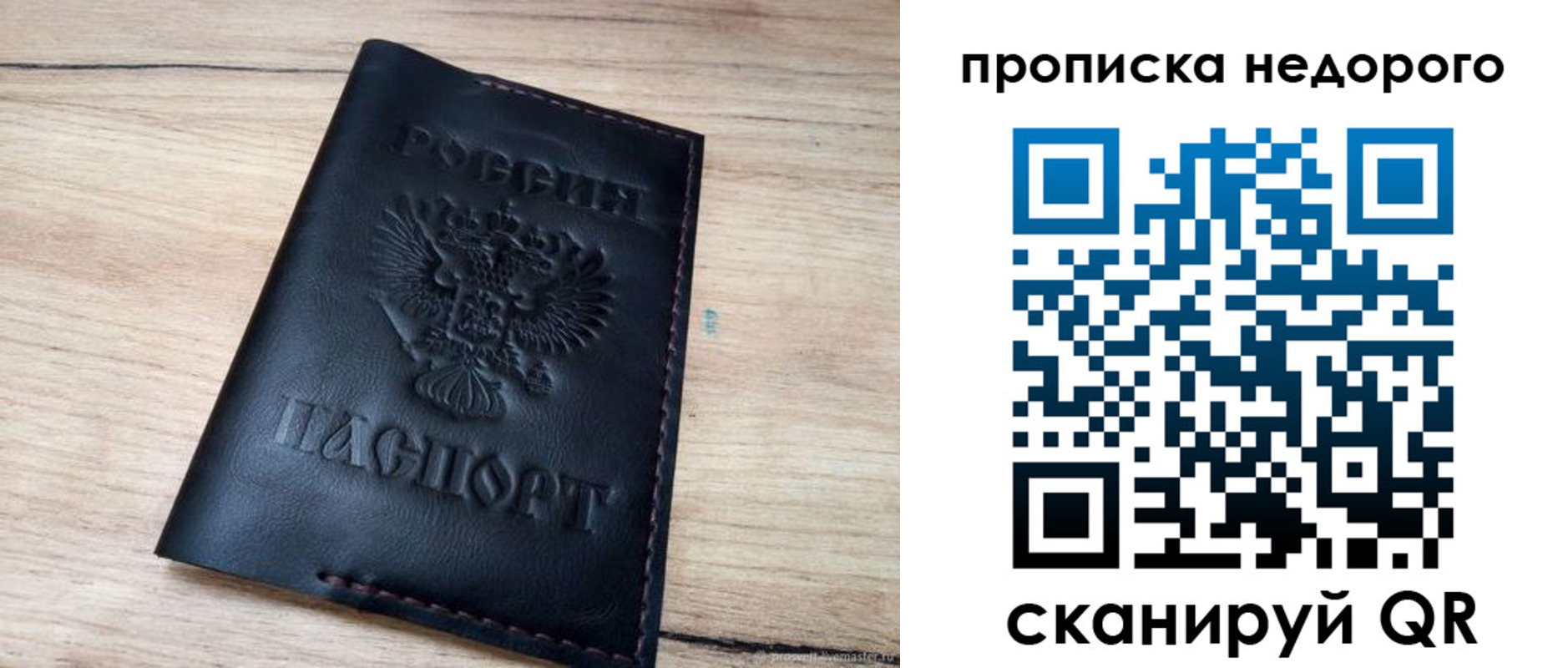 прописка для школы в Жигулёвске