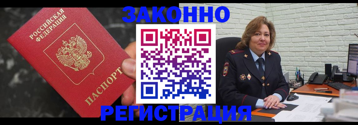 прописка паспорт в Жигулёвске