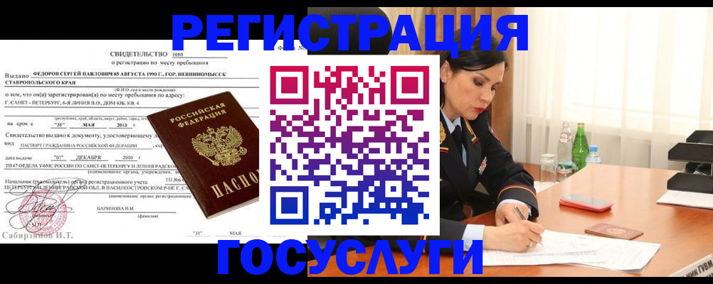 временная регистрация поиск в Жигулёвске