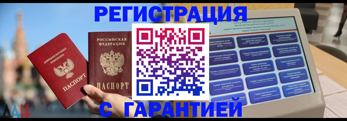 прописка поиск в Жигулёвске